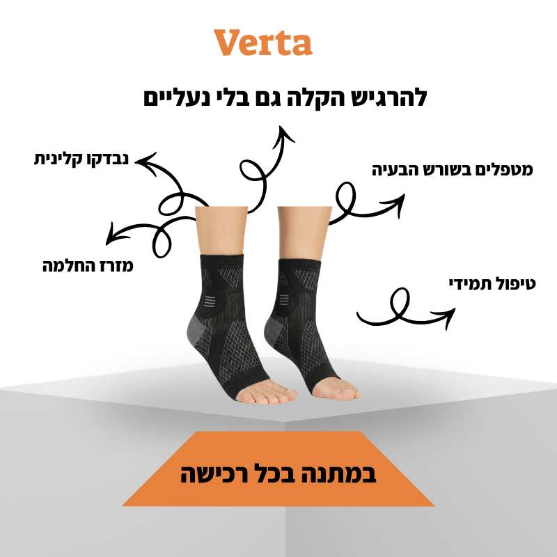 מדרסי הקסם של - Verta