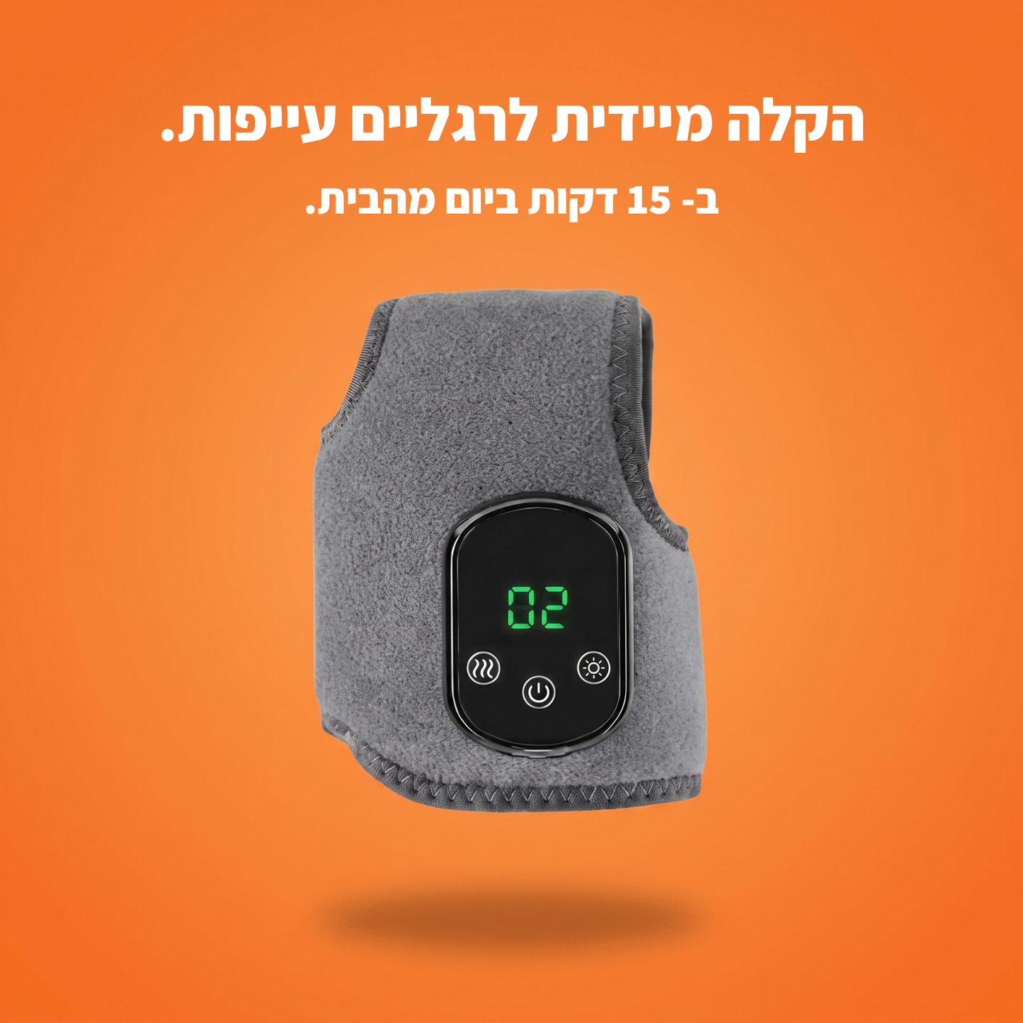 עיסוי רגליים ביתי מקצועי