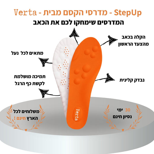 מדרסי הקסם של - Verta