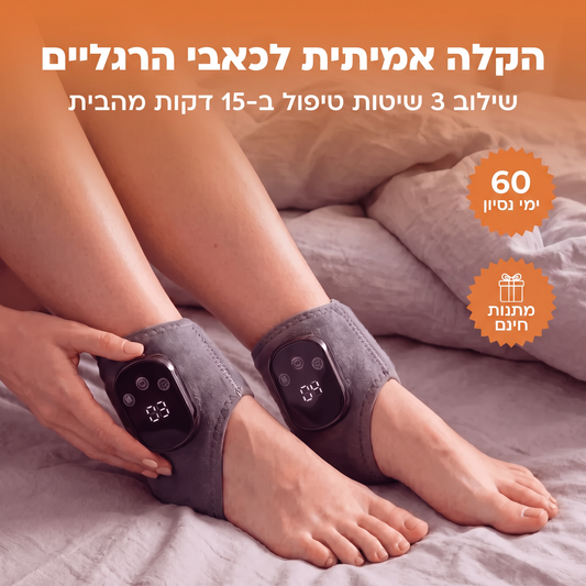 עיסוי רגליים ביתי מקצועי