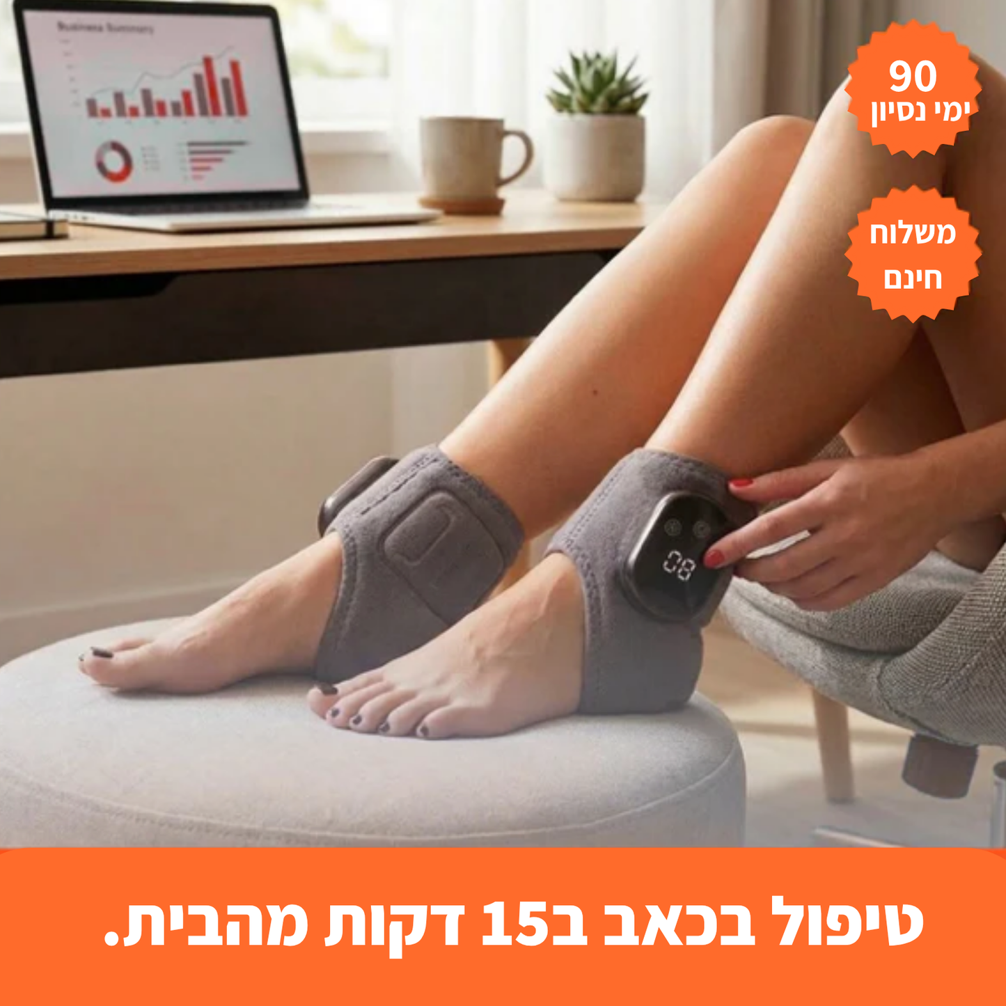עיסוי רגליים ביתי מקצועי