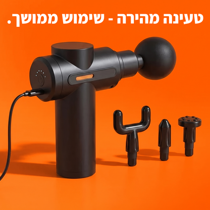 אקדח עיסוי לשחרור שרירים