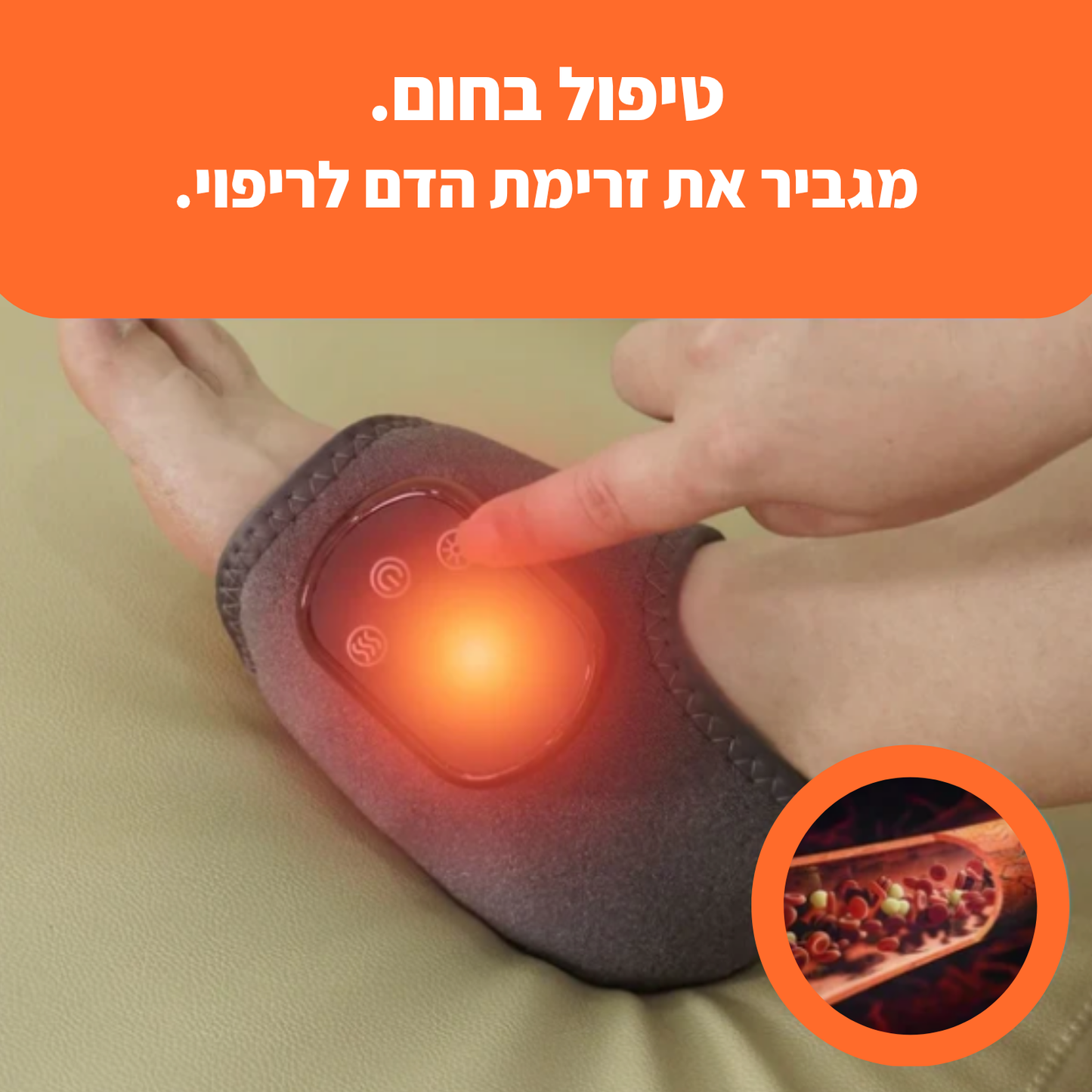 עיסוי רגליים ביתי מקצועי