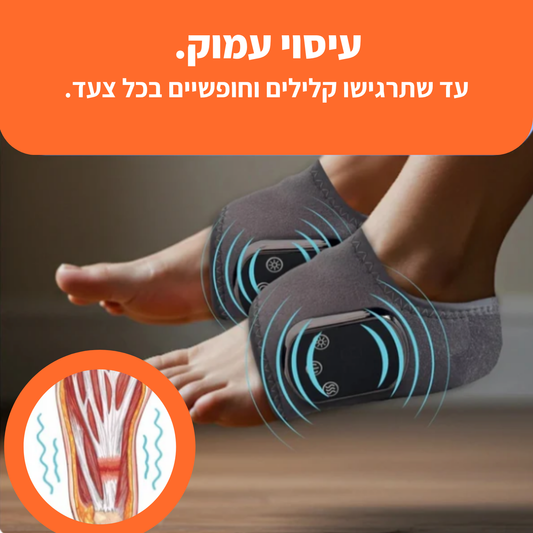 עיסוי רגליים ביתי מקצועי