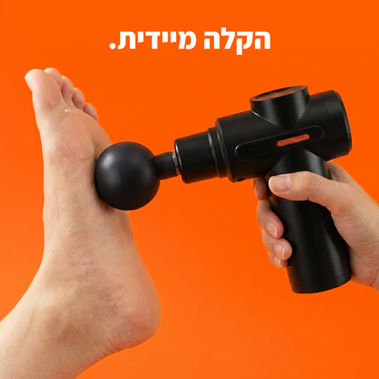 אקדח עיסוי לשחרור שרירים