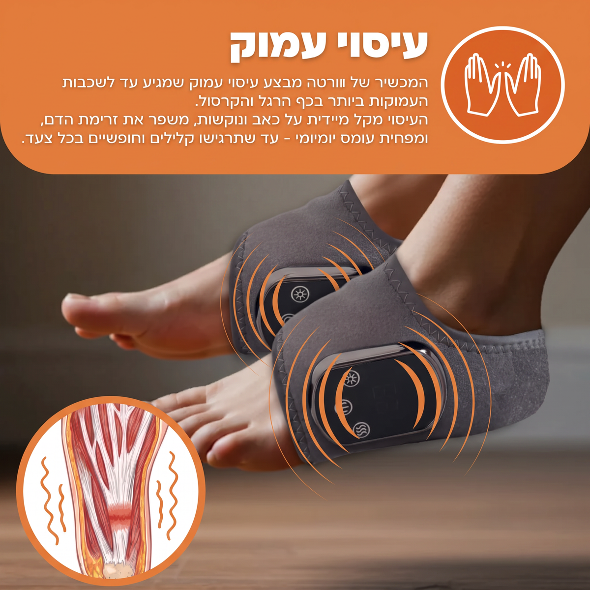 עיסוי רגליים ביתי מקצועי