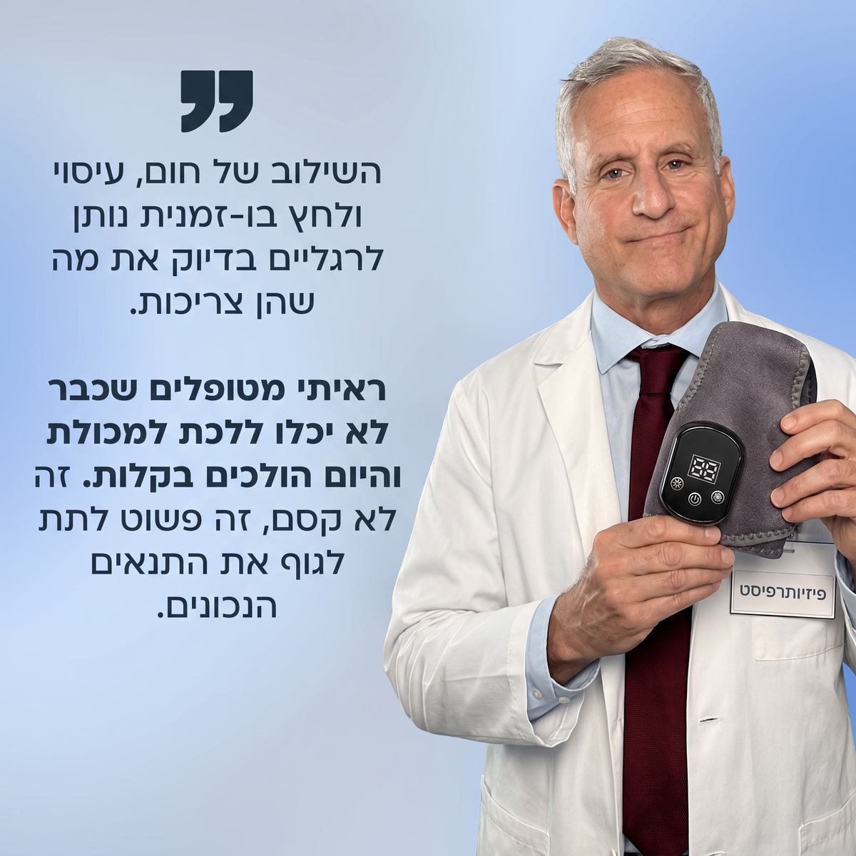 עיסוי רגליים ביתי מקצועי
